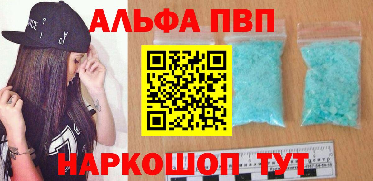 Alfa_PVP СК КРИС  A-PVP Crystall  Вход с VPN  Кольчугино 