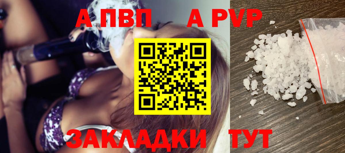 A PVP кристаллы Кольчугино