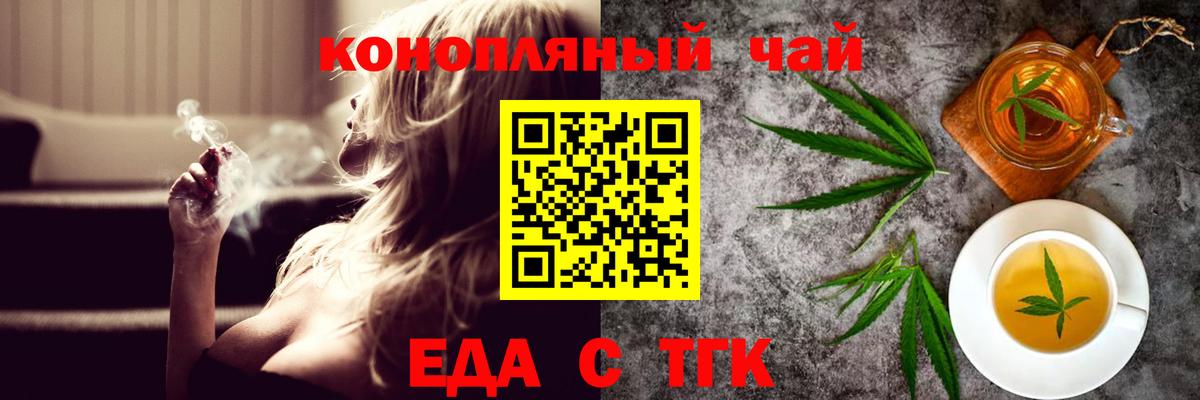 Кольчугино  Еда ТГК конопля  Вход с VPN 