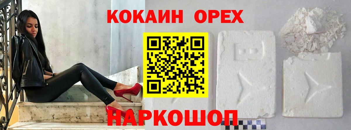 Кольчугино  Cocaine Перу  COCAIN Эквадор  Кокаин  Вход с VPN 