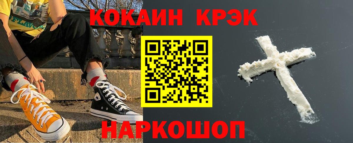 COCAIN VHQ Кольчугино