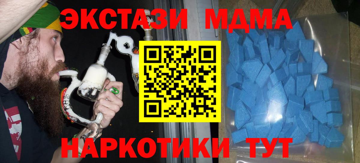 Экстази MDMA  ЭКСТАЗИ  Кольчугино  Вход с VPN  ЭКСТАЗИ диски 