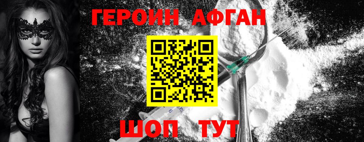 Героин гречка Кольчугино