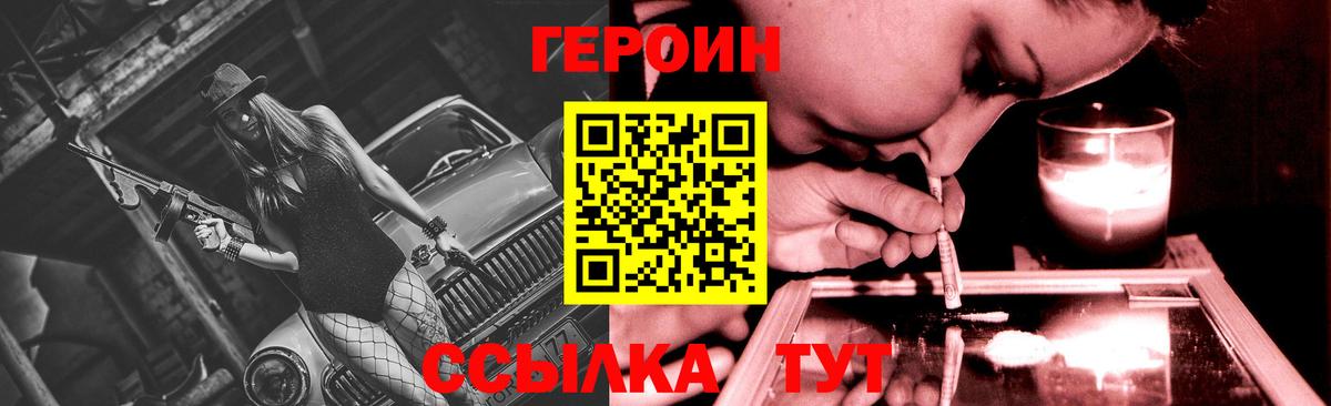 Кольчугино  ГЕРОИН Афган  Вход с VPN 