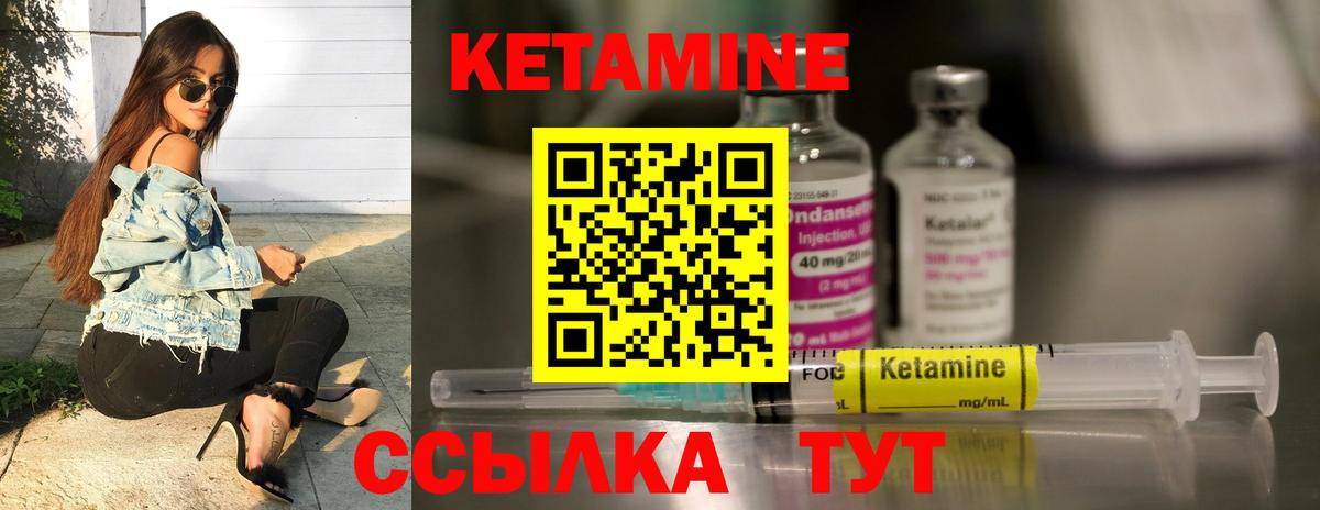 КЕТАМИН VHQ  Кетамин ketamine  Кольчугино  Вход с VPN 