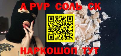 кристаллы Комсомольск-на-Амуре