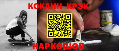 кристаллы Комсомольск-на-Амуре