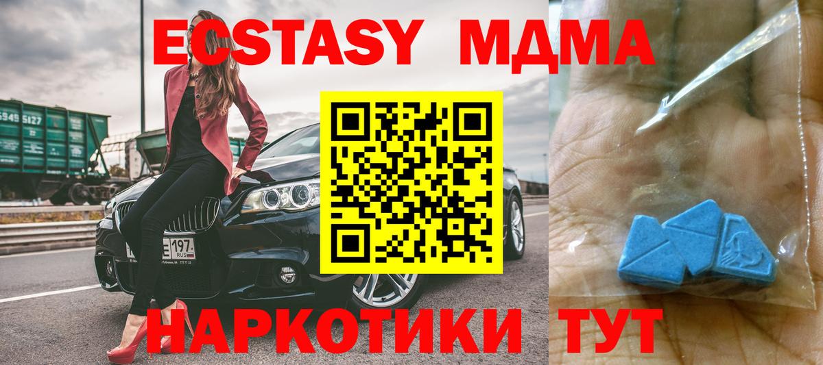 МДМА Molly  MDMA Molly  MDMA  Вход с VPN  Кольчугино 