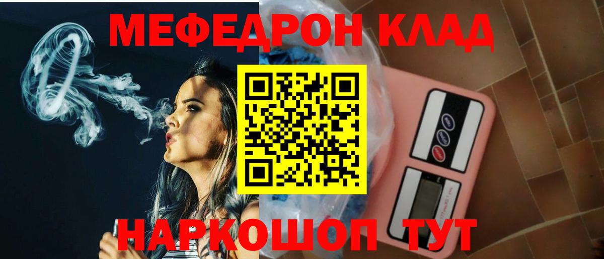 МЯУ-МЯУ VHQ  Вход с VPN  МЕФ  Кольчугино  МЕФ  МЯУ-МЯУ мука 