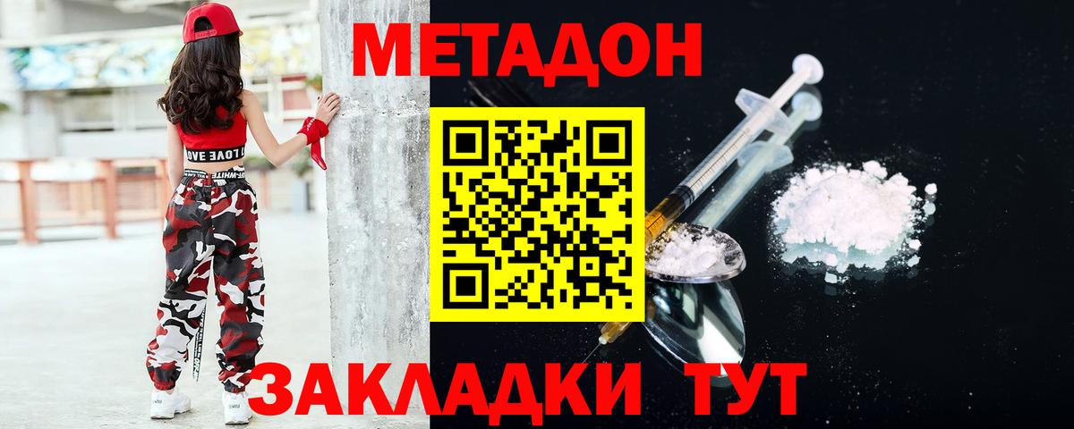 Кольчугино  Метадон белоснежный  Вход с VPN  Метадон methadone 