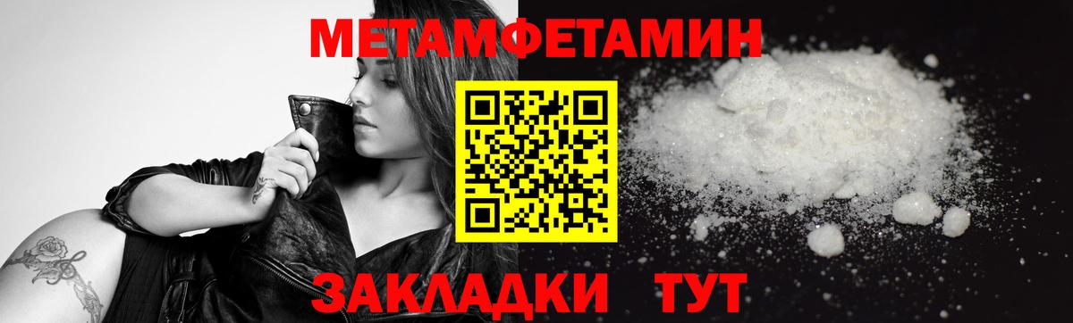 Первитин Methamphetamine  Первитин Methamphetamine  Вход с VPN  Кольчугино 