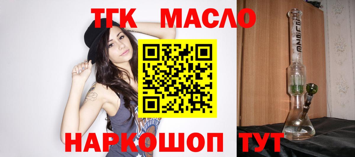 Дистиллят ТГК концентрат  Вход с VPN  Кольчугино 