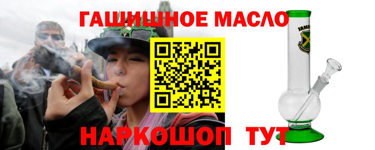 ТГК THC oil Кольчугино